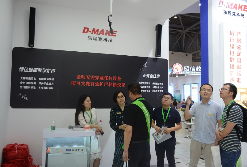 中国教育装备展示会7.png