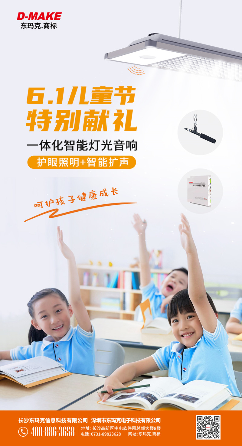 六一儿童节3.png