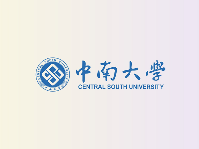 中南大学