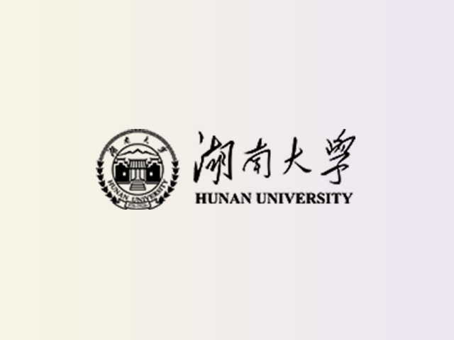 湖南大学