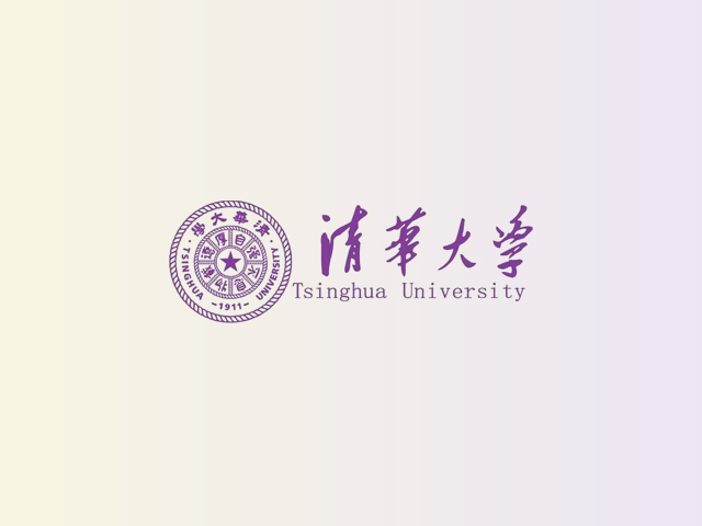 清华大学