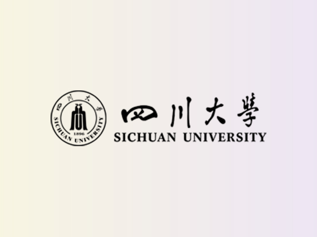 四川大学