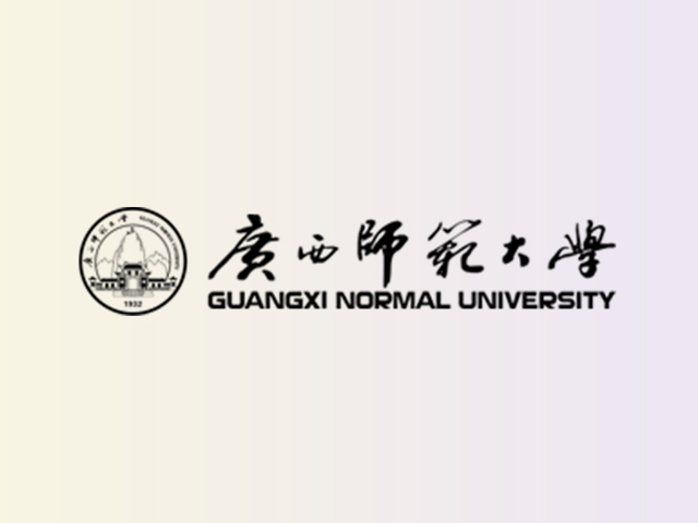 广西师范大学