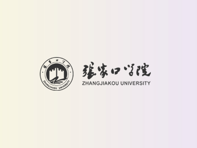 张家口学院