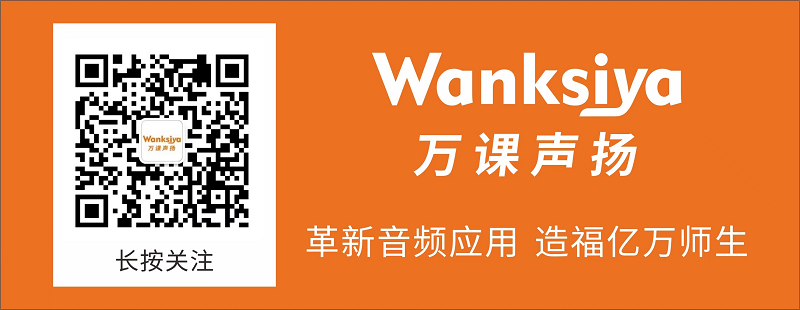 万课声扬2.png